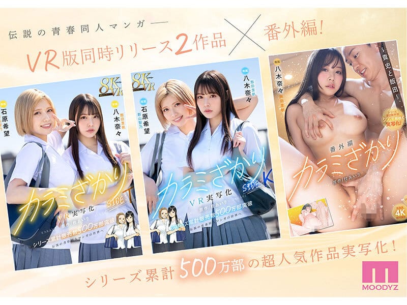 Jav online Nana Yagi